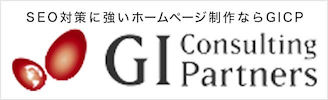 ホームページ制作,WEB制作ならSEO対策に強い東京のGICP