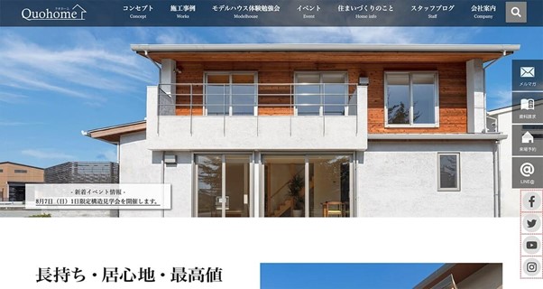 姫路市で評判の注文住宅業者の比較ランキング：クオホーム