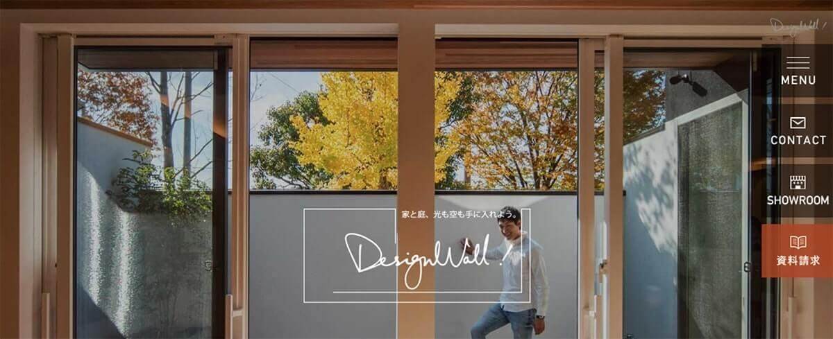 名古屋市で評判の注文住宅業者の比較ランキング：デザインウォール設計事務所