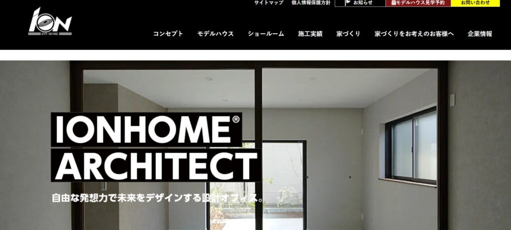 イオンホーム