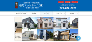 檜乃アットホーム