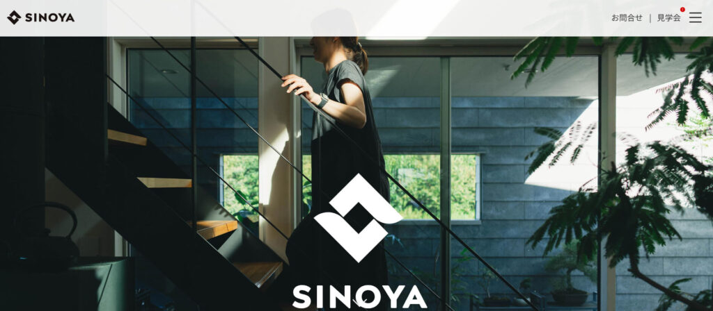 おすすめ⑥ SINOYA 篠屋木材工業