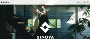 おすすめ⑥ SINOYA 篠屋木材工業