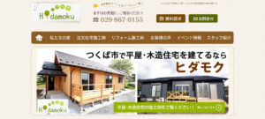 おすすめ⑦ ヒダモク