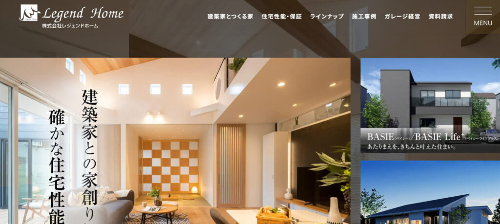 おすすめ⑦ レジェンドホーム