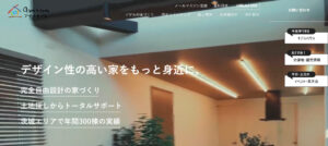 おすすめ② アゲルホーム