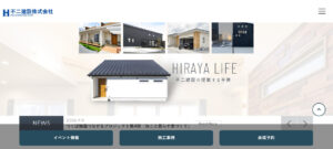 おすすめ⑦ 不二建設